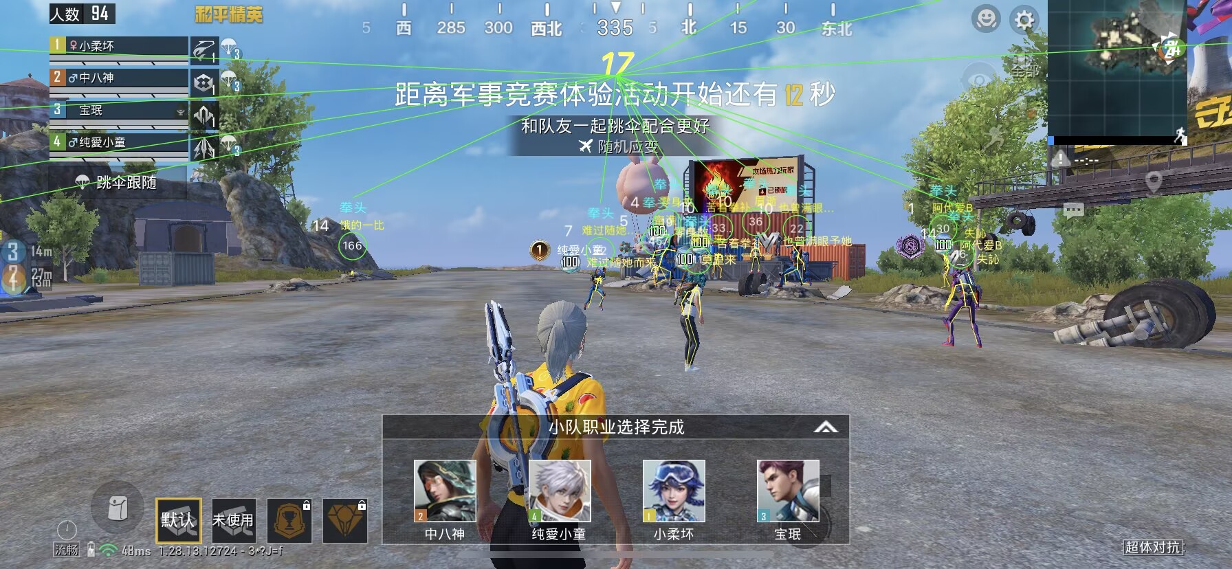 和平精英辅助【保时捷】