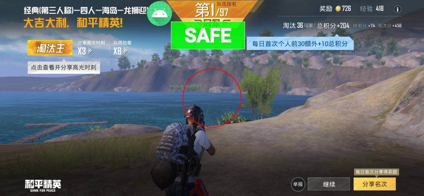 和平精英辅助【彩虹】