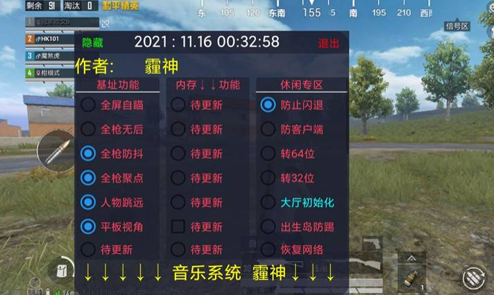和平精英辅助【彩虹】