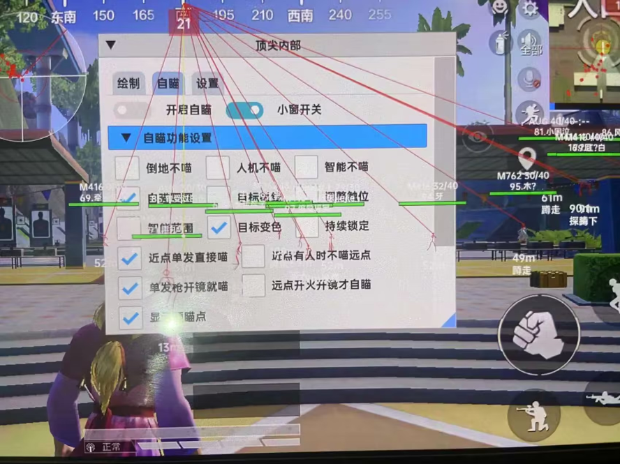 和平精英辅助得类型分为那些
