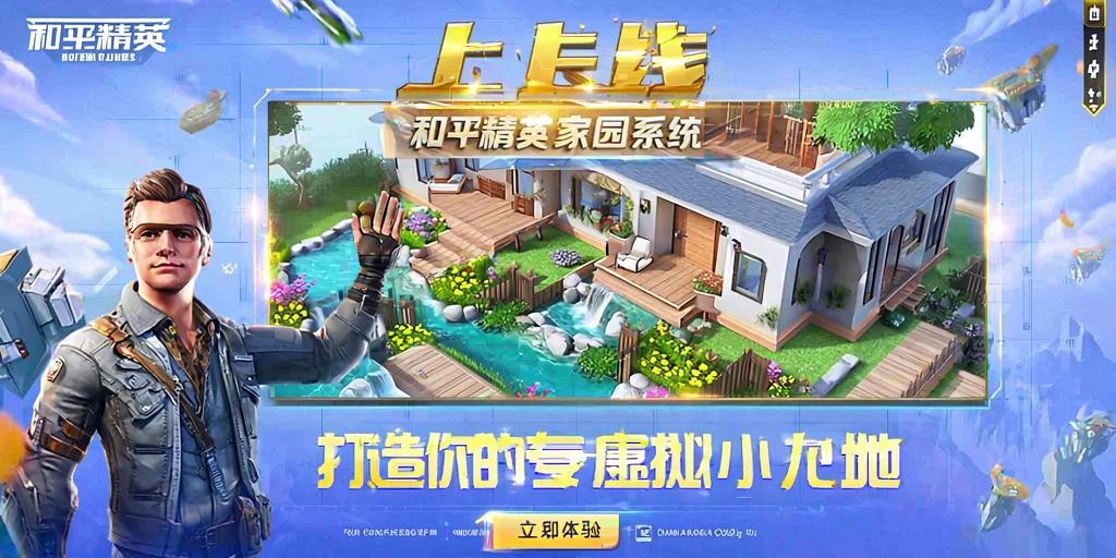 和平精英辅助【内部G简洁版】