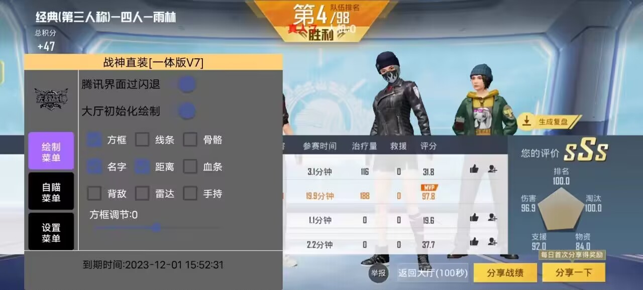 和平精英辅助【小飞侠】