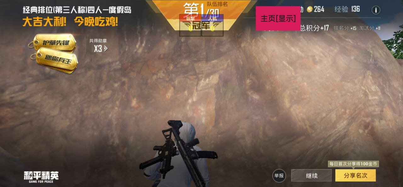 使用和平精英辅助有什么好处吗？