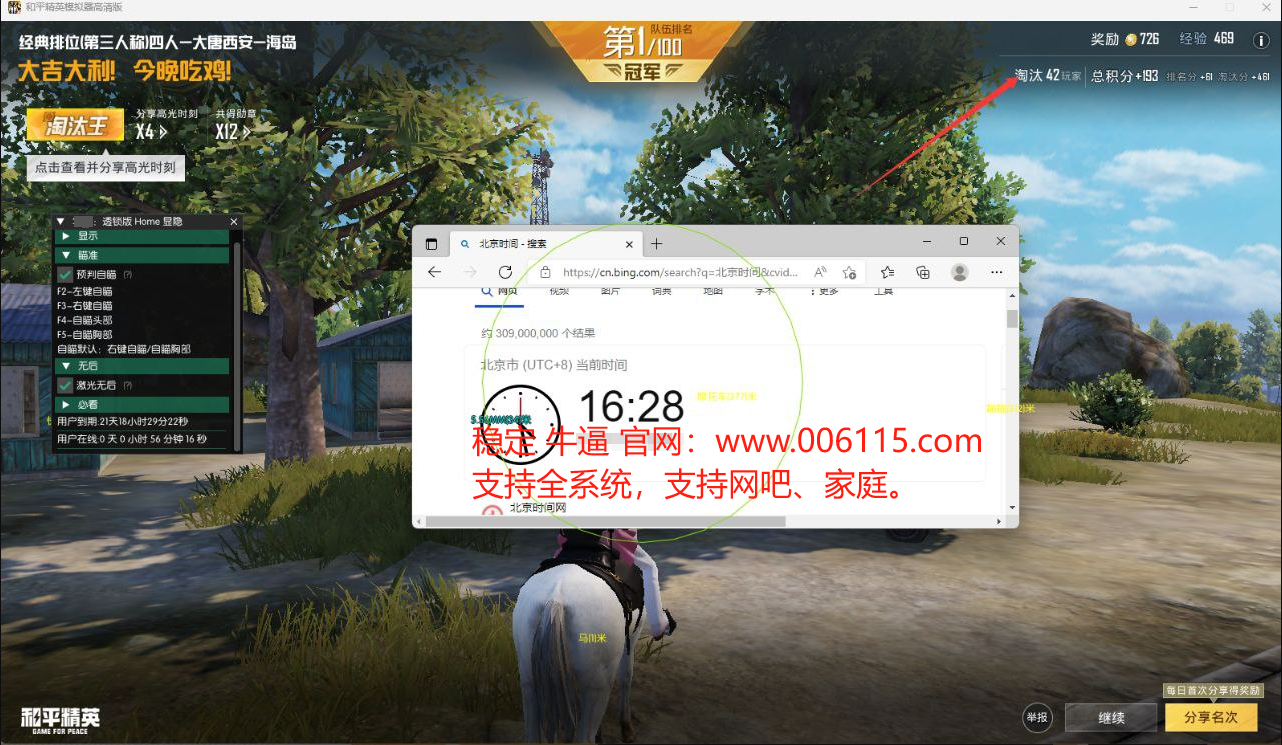 维持游戏健康：和平精英开发团队如何与社区合