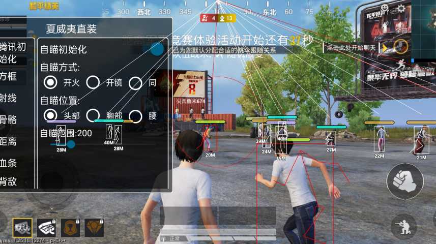 和平精英辅助【恶魔之眼】