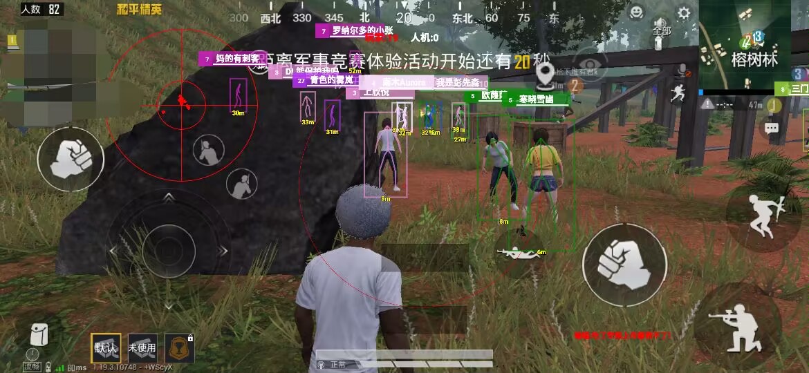 和平精英【初夏内核】辅助