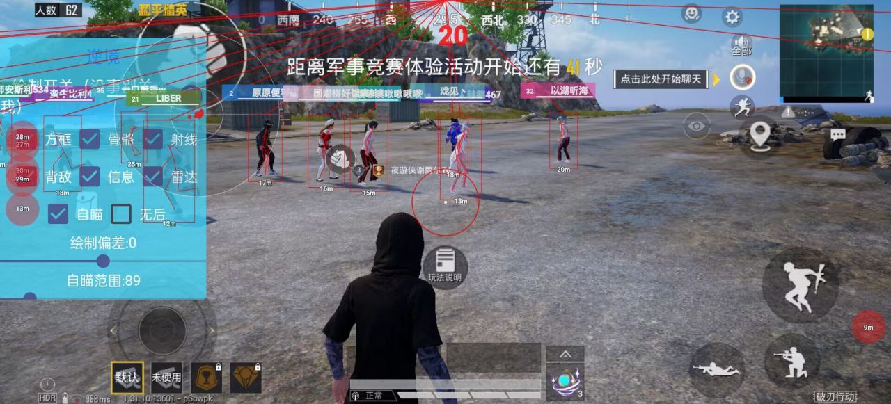 如何评估和平精英辅助工具的效果？